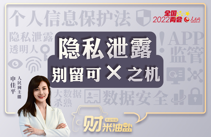 隐私泄露，别留可×之机